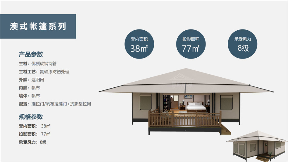掇刀区度假村帐篷：定制化设计，助力度假村打造差异化竞争力